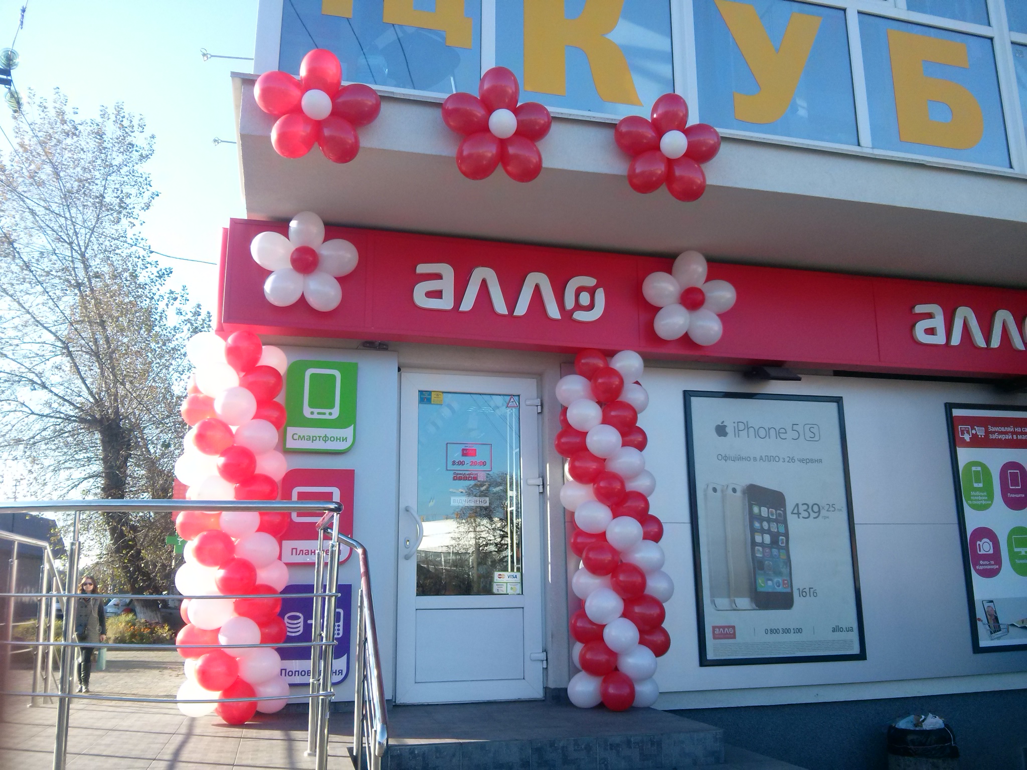 шарики в магазин